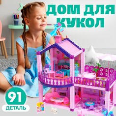 Дом для кукол, с аксессуарами NO Brand
