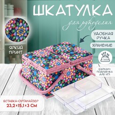 Шкатулка для рукоделия и шитья NO Brand