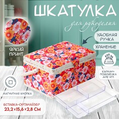 Шкатулка для рукоделия и шитья NO Brand
