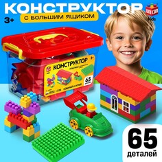 Конструктор №5, универсальный, 65 деталей Solomon