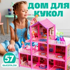 Дом для кукол NO Brand