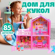 Дом для кукол NO Brand