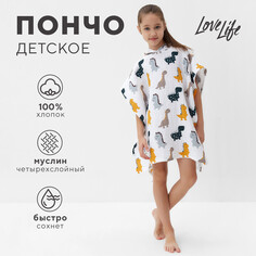 Пончо Love Life