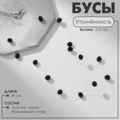 Бусы на леске Queen Fair