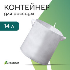Контейнер с ручками, 28 × 28 см, 14 л, спанбонд, плотность 130 г/м², greengo