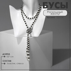 Бусы Queen Fair