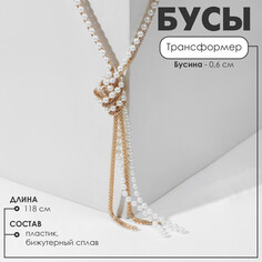 Бусы 2 нити Queen Fair