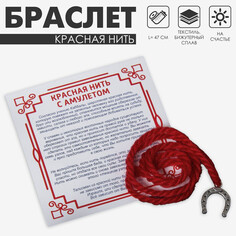 Браслет-оберег Queen Fair