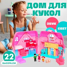Пластиковый домик для кукол NO Brand