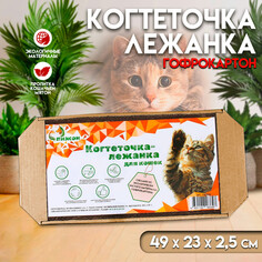 Когтеточка-лежанка для кошек Пижон