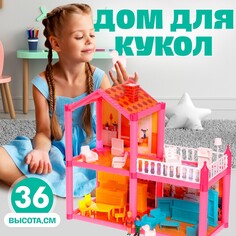 Пластиковый домик для кукол, двухэтажный, с аксессуарами NO Brand