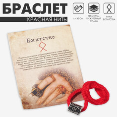 Браслет-амулет на нити Queen Fair