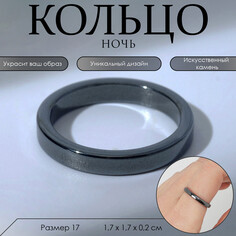 Кольцо Queen Fair