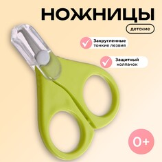Детские маникюрные ножницы, с защитным колпачком, вид 1, цвет бирюзовый Крошка Я