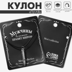 Кулон мужской Queen Fair