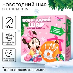 Набор для творчества: новогодний шар с отпечатком ручки минни маус, золото Disney