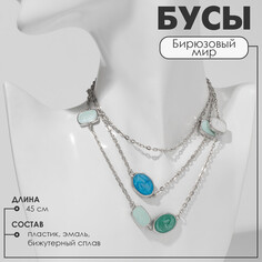 Бусы Queen Fair