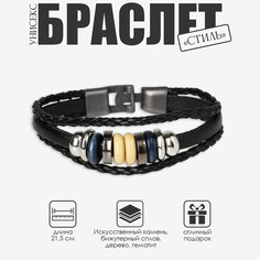 Браслет унисекс Queen Fair