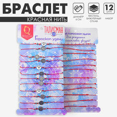 Браслет-оберег Queen Fair