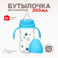Бутылочка для кормления ø50мм шг, +3мес., 260мл, цвет голубой