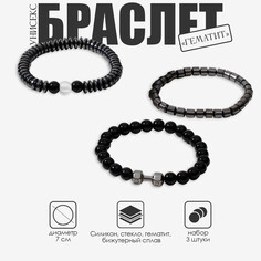 Браслет унисекс набор 3 шт Queen Fair