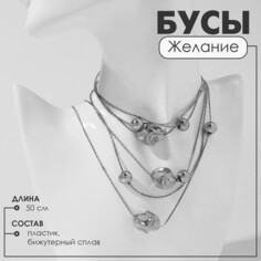Бусы Queen Fair