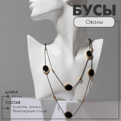 Бусы 2 яруса Queen Fair