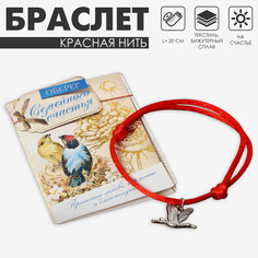 Браслет-оберег Queen Fair