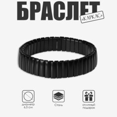 Браслет мужской Queen Fair