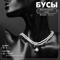 Бусы Queen Fair