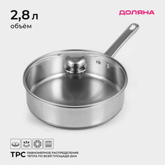 Кастрюля - сотейник доляна