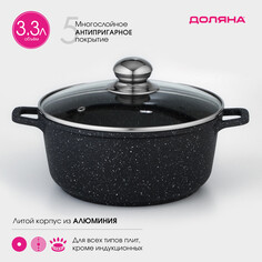 Кастрюля доляна