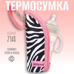 Термосумка для классической бутылочки Mum&Baby