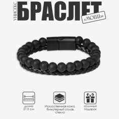 Браслет унисекс Queen Fair