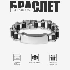 Браслет мужской Queen Fair