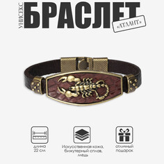 Браслет унисекс Queen Fair