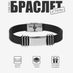 Браслет унисекс Queen Fair