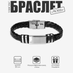 Браслет унисекс Queen Fair