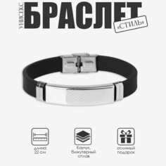 Браслет унисекс Queen Fair