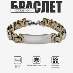 Браслет мужской Queen Fair