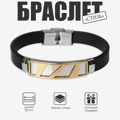 Браслет мужской Queen Fair