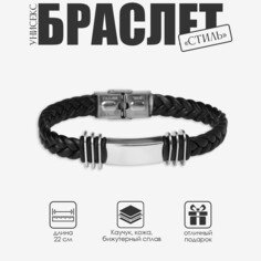 Браслет унисекс Queen Fair