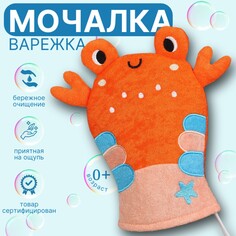 Детская мочалка для купания