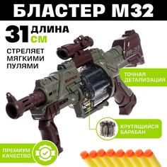 Бластер NO Brand