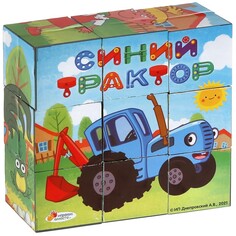 Кубики СИНИЙ ТРАКТОР, Умные игры 01320-BTR Играем вместе