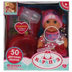 Пупс функциональный КАРАПУЗ Y20AN-DP-21-RU