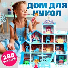 Дом для кукол NO Brand