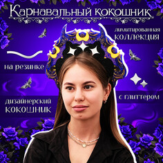 Кокошник карнавальный Волшебная маска