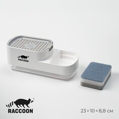 Дозатор для моющего средства с подставкой для губки raccoon, 550 мл, губка в комплекте, цвет белый