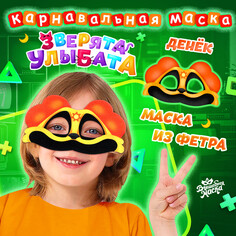 Карнавальная маска